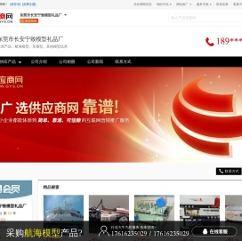 航海模型