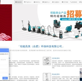 洗地机