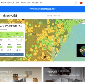 IQAir官方网站