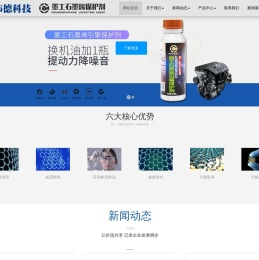 玮德科技