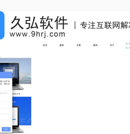 西安久弘软件有限公司｜西安APP开发｜西安软件开发｜西安系统开发｜UI设计｜西安APP制作