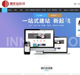 壹贰叁科技