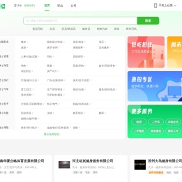 天水赶集网