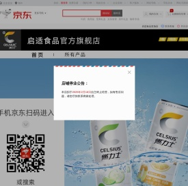 启适食品卖场店