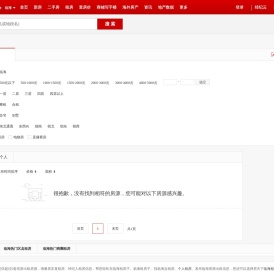 【临海租房网