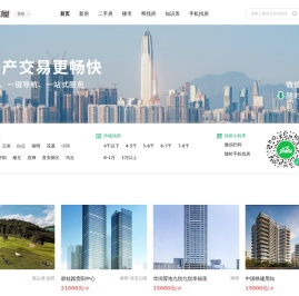 【贵阳买房】贵阳房产网