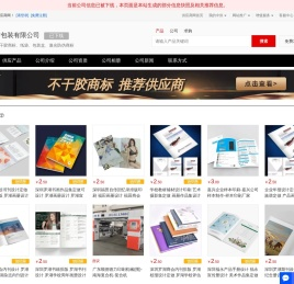 不干胶商标