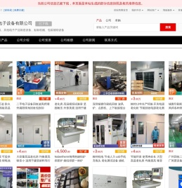 工装夹具