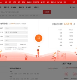 徐州装修网