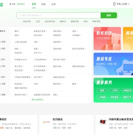 济源赶集网