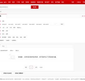 【济阳租房网