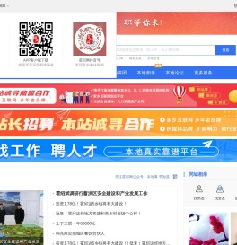 霍邱网