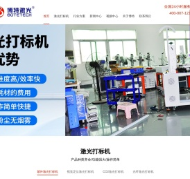 激光切割机,pcb打标机,激光焊接机,激光打标机,激光自动化设备生产厂家
