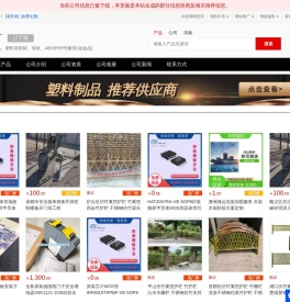 塑料制品