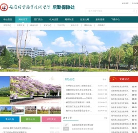 安徽机电职业技术学院