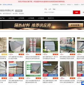 隔热材料