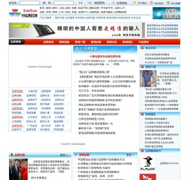 品牌营销