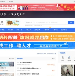 保定在线