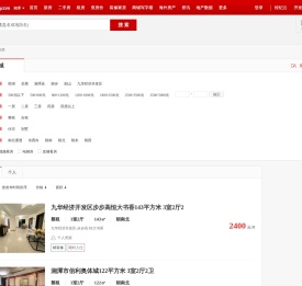 【湘潭租房网