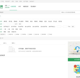 信阳租房