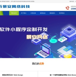 临沂做网站,临沂网站制作公司,临沂微信公众号小程序,临沂百度爱采购,临沂网络公司