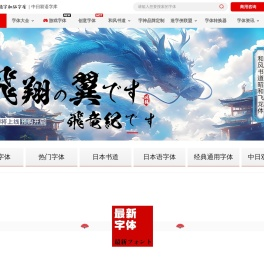 GEETYPE极字和风字库