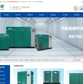 德蒙压缩机官网丨绿色用气共享未来