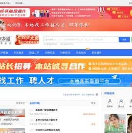 东兰在线