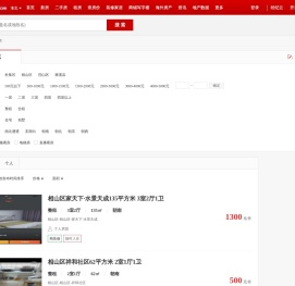 【淮北租房网