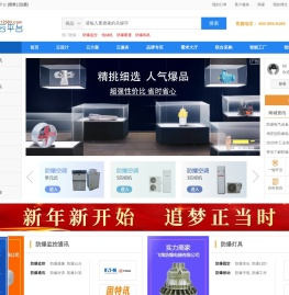 防爆云平台