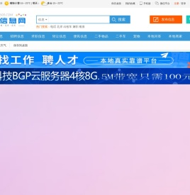 铁力信息网