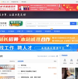 乌市城市在线
