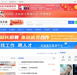 上蔡在线