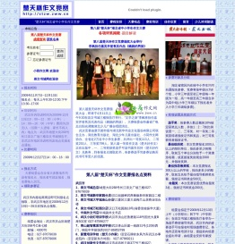 楚天杯作文竞赛