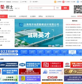 一览岩土英才网