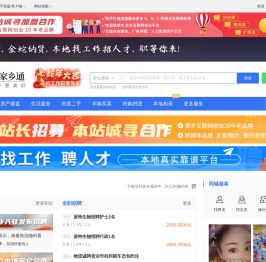 登封在线