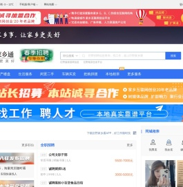 巨野在线