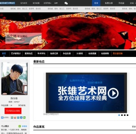 陈立德官方网站