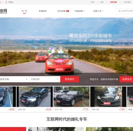 湖州婚庆租车