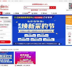好家网