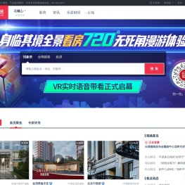 石嘴山房地产门户