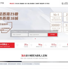 二十四城装饰官网