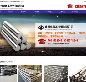 工业不锈钢板批发