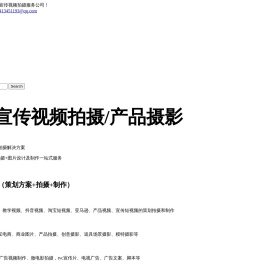 产品摄影公司