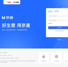 京麦工作台