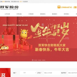 公司注册