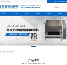 高速离心研磨机