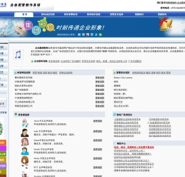 视频彩铃,彩铃制作,企业彩铃制作,集团彩铃
