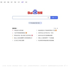 百度一下