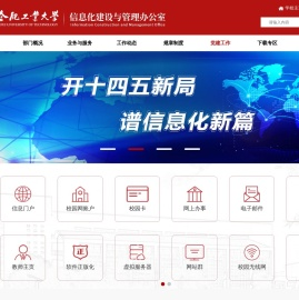 信息化建设与发展中心